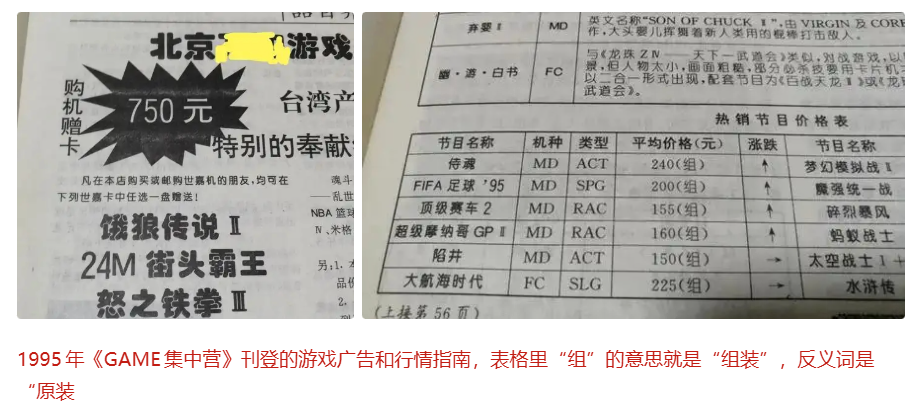 图片[22]-世嘉MD诞生的38年：从特立独行到业界标准